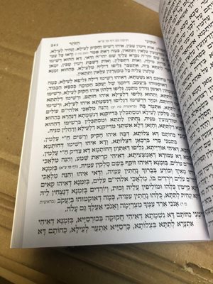 תיקוני הזוהר מנוקד מהדורת כיס