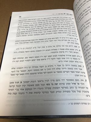 דבש לפי ומדבר קדמות החיד"א