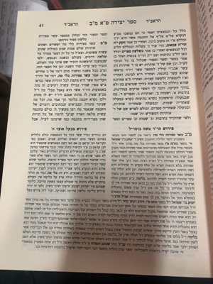 ספר יצירה השלם - אברהם אבינו