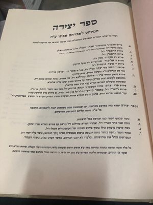 ספר יצירה השלם