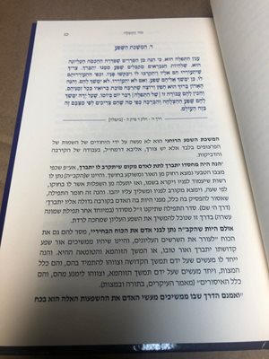 ליקוטי הרמח"ל