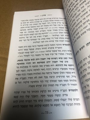 חובות הלבבות הרב יגאול כהן