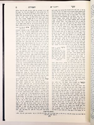 ספר שער הפסוקים ספר הליקוטים