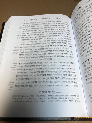 נועם אלימלך עם ליקוטי שושנה