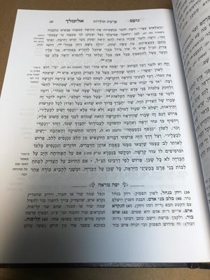 נועם אלימלך עם פירוש יפה מראה