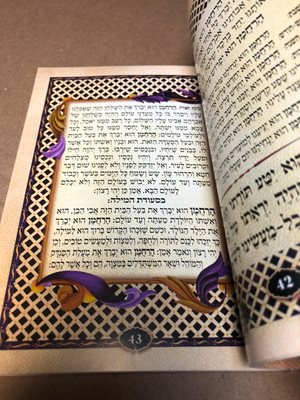 ספר הקידוש המאוייר