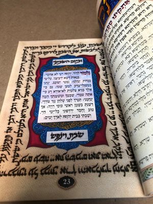 ספר הקידוש ע"מ