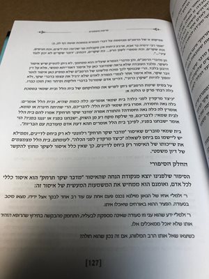 סיפורי חסידים מוסד הרב קוק