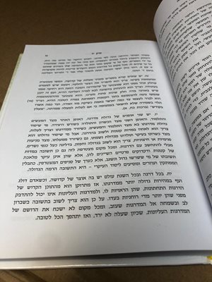 ספר אורות החמישייה מוסד הרב קוק