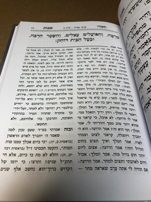 פרקי אבות ע"פ חסדי אבות