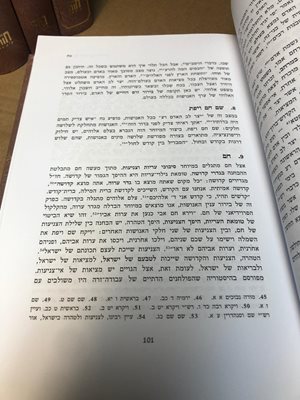 שיחות הראי"ה קוק סט תורה