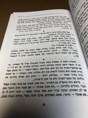 ספר מעינה של תורה