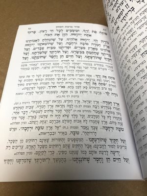 ברכות והודאות נוסח הארי וחבד
