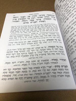 ברכות והודאות שי למורא