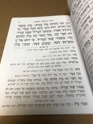 ברכת המזון שי למורא