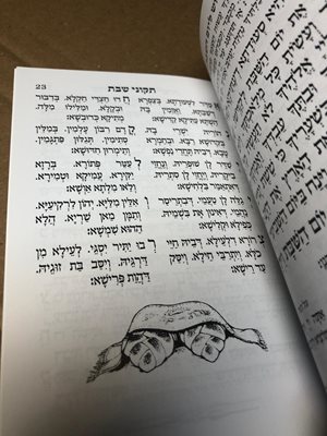 ברכת המזון ותיקוני שבת על פי נוסח האריז"ל חב"ד