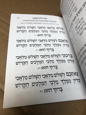 ברכת המזון עם תיקוני שבת