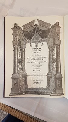 ספר הזהר רמח"ל