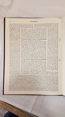 ספר הזהר מכון רמח"ל