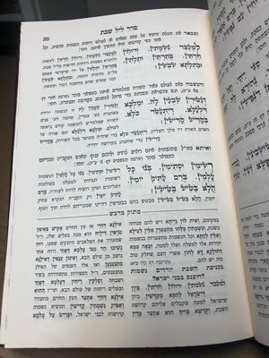 זמירות מתוק מדבש