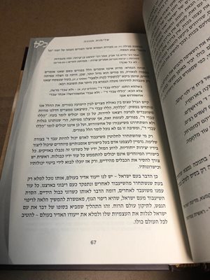 לזמן הזה על חודשי השנה