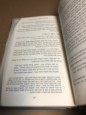 לזמן הזה על המועדים חיים דרוקמן