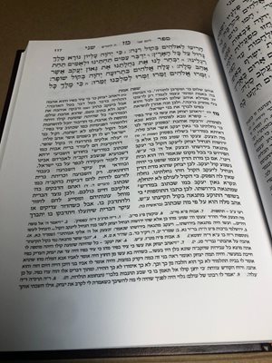 שפת אמת תהלים