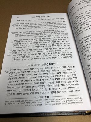 קיצור שולחן ערוך עם פסקי משנה ברורה