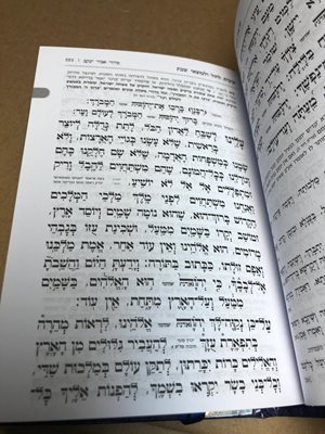סידור אביר יעקב עוז והדר
