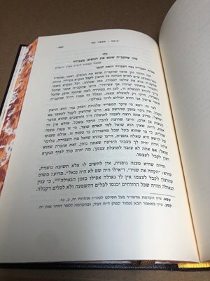 ספר ברכת שלום שמעתי