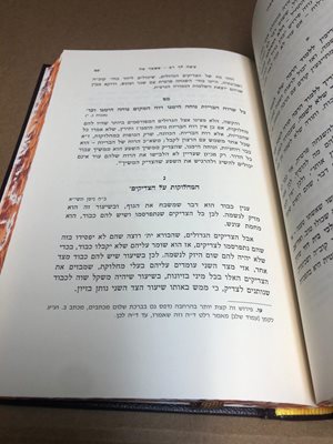 ברכת שלום מאמרים ורשימות בעבודת ה