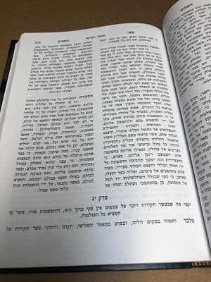 ספר שער השמים אברהם כהן אירירי