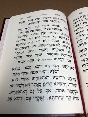 ספר האידרות מנוקד ללא פירוש