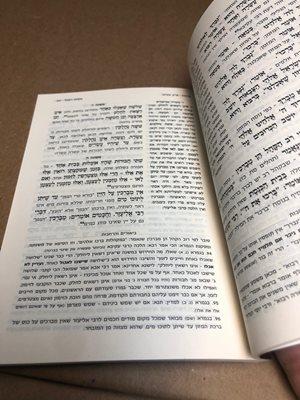 ששה סדרי משנה משנת רפאל