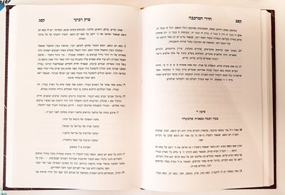 ספר חדרי המרכבה