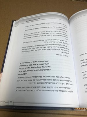 מסולם גבוה - עיון בסוגיות החיים על פי משנת בעל הסולם