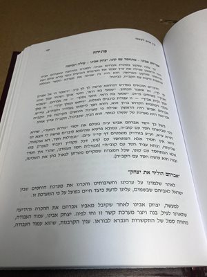 פרקי מחשבה