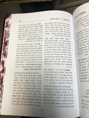 סט במעגלות השנה מאמרים