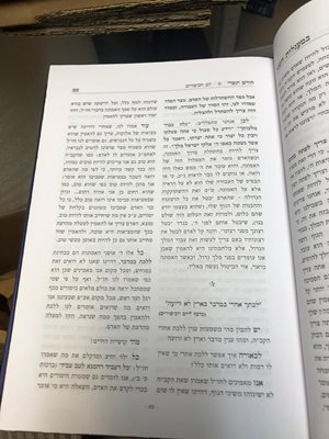 ספר במעגלות השנה הרב גוטליב