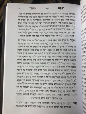 ספר שבט מוסר ב' כר