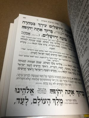 סידור מנחה וערבית