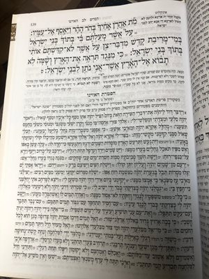 סט חמשה חומשי תורה למען שמו באהבה