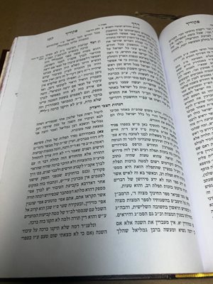 חומש למען שמו באהבה מנוקד