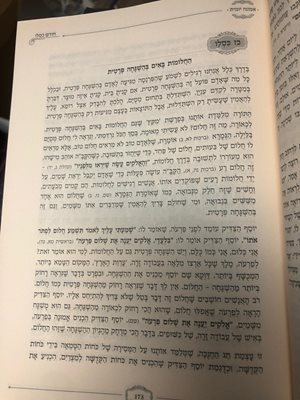 שיעורי אמונה הרב לוגאסי