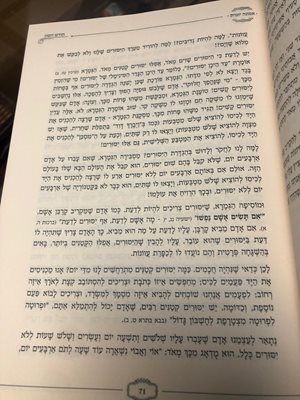 ספר אמונה יומית מחולק
