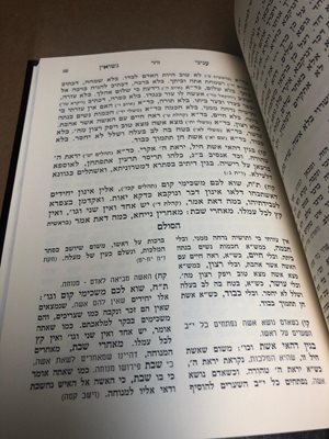 זוהר הסולם נישואין