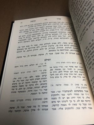 ספר הזוהר על ענייני נישואין פירוש הסולם