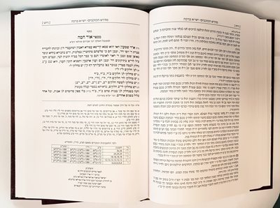 מדרש הכוכבים ב' כר