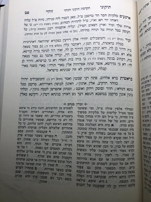 סט תיקוני הזוהר כסא מלך