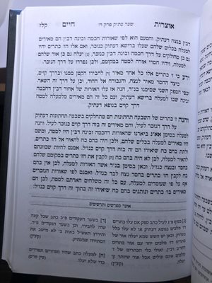 אוצרות חיים הארי עפ אוצר מפרשים